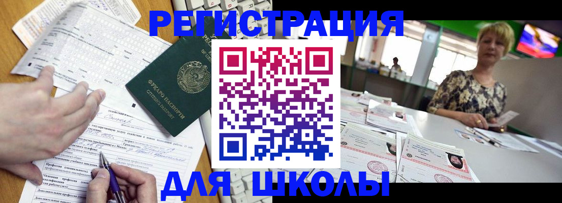 временная регистрация надежно в Прокопьевске