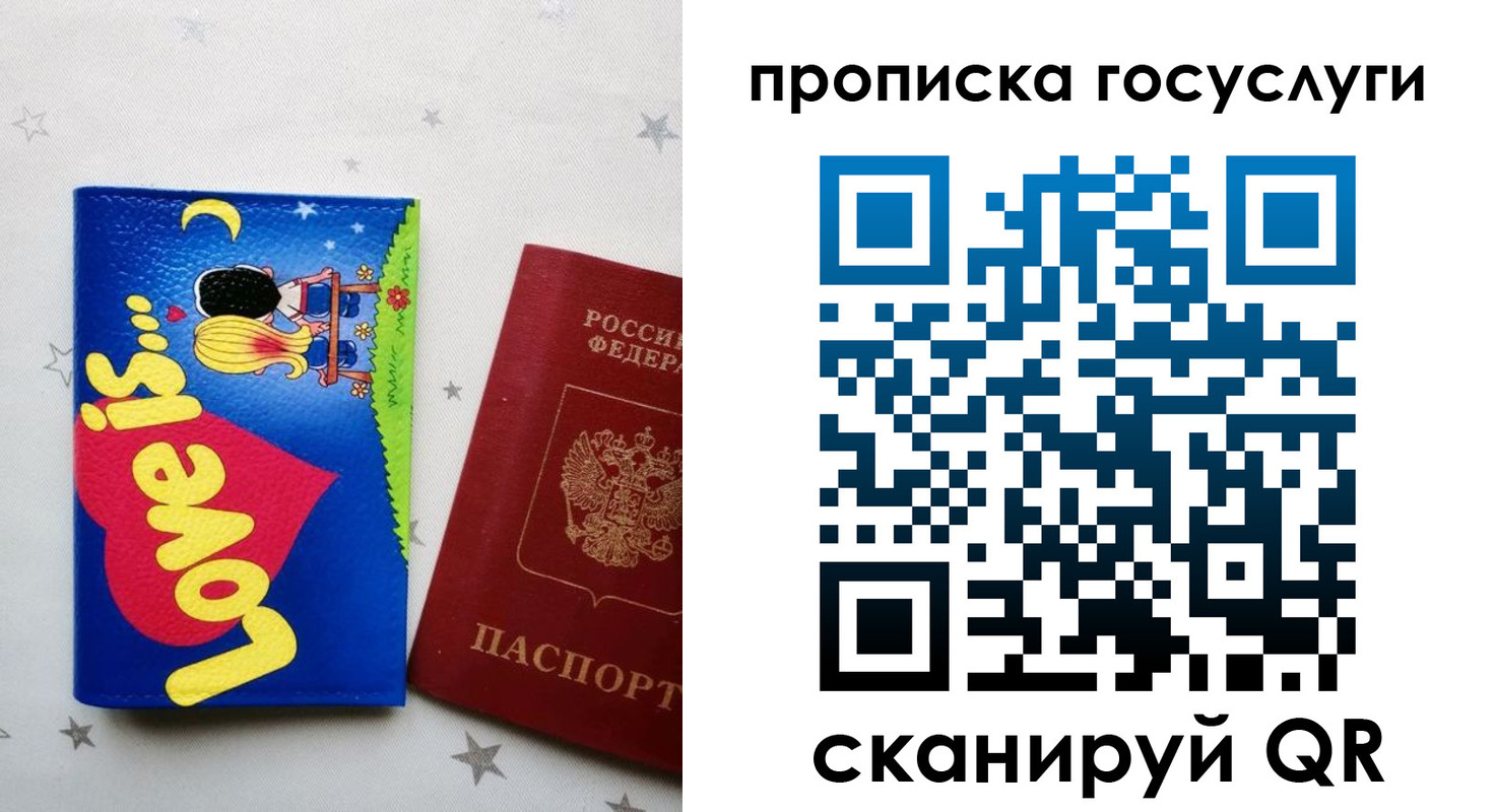 временная регистрация для всех в Прокопьевске
