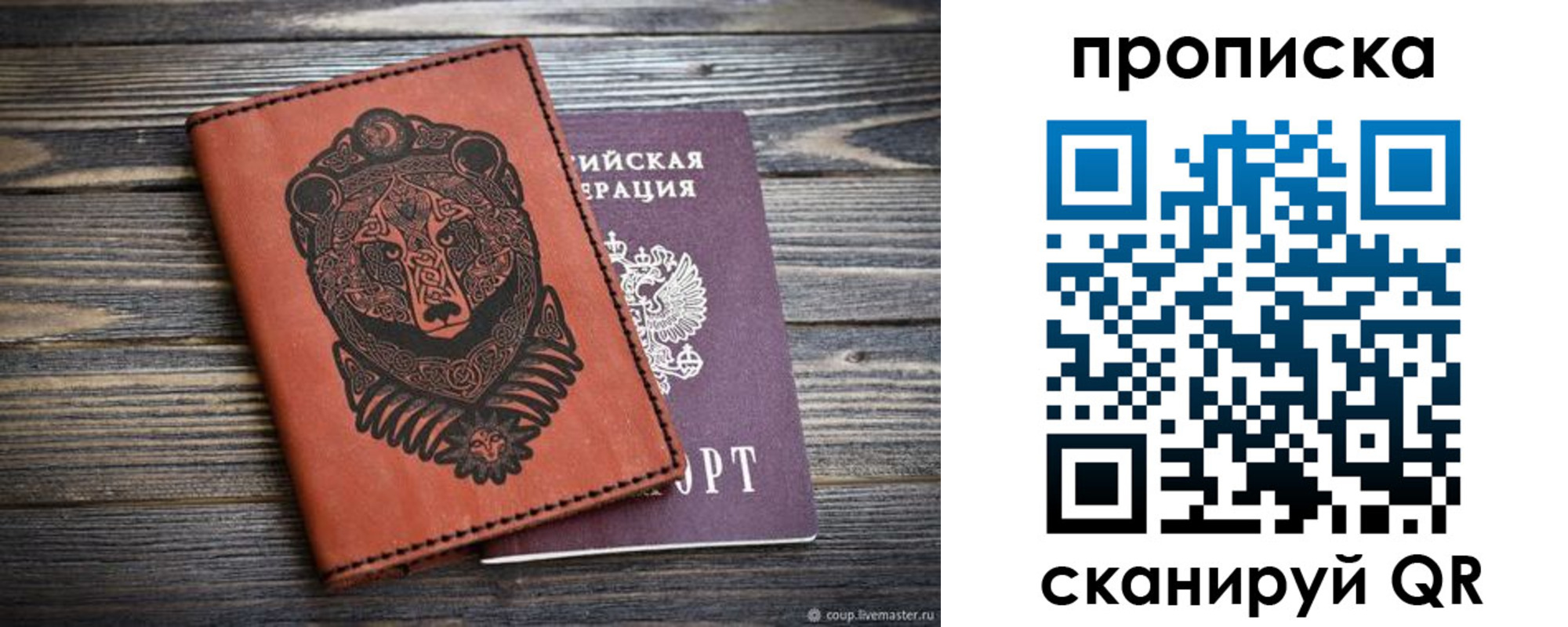 пропишу в квартире в Прокопьевске