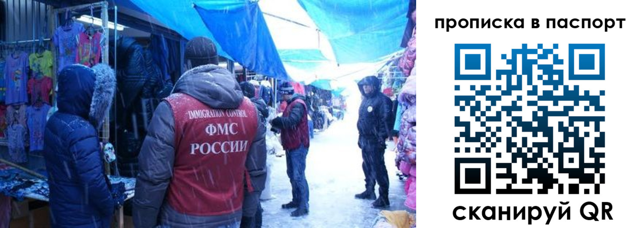 временная регистрация для всех в Прокопьевске