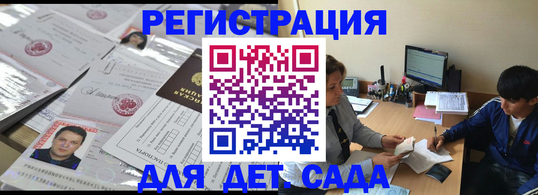 купить прописку в Прокопьевске